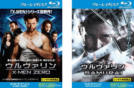 ウルヴァリン 全2枚 X-MEN ZERO、SAMURAI ブルーレイディスク 中古BD セット 2P レンタル落ち