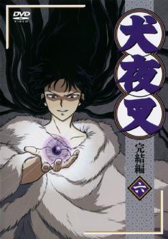 犬夜叉 完結編 6 [DVD] wyw801m Amazon.co.jp: 犬夜叉 完結編 6 [DVD] : 雪野五月, 山口勝平