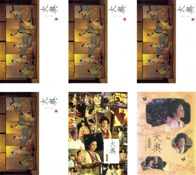 全巻セット【中古】DVD▼大奥 第一章(6枚セット)全4巻 + スペシャル + スペシャル もうひとつの物語 レンタル落ち 大奥 第一章 全6枚 全4巻 スペシャル スペシャル もうひとつの