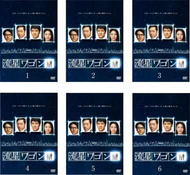 流星ワゴン 全6枚 第1話〜最終話 中古DVD 全巻セット レンタル落ちの通販は
