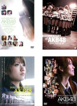 DOCUMENTARY of AKB48 全4枚 10年後、少女たちは今の自分に何を思うのだろう?・少女たちは傷つきながら、夢を見る・少女たちは涙の後に 何