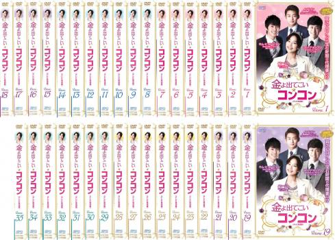 金よ出てこい☆コンコン テレビ放送版 全35枚 第1話〜第70話 最終【字幕】 中古DVD 全巻セット レンタル落ち