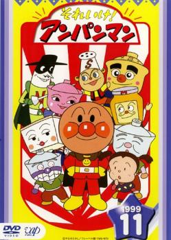 キッズアニメDVDそれいけ！アンパンマン99本セット