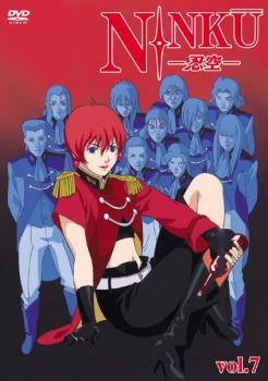 NINKU 忍空 7(第29話〜第33話) 中古DVD レンタル落ち ケース無