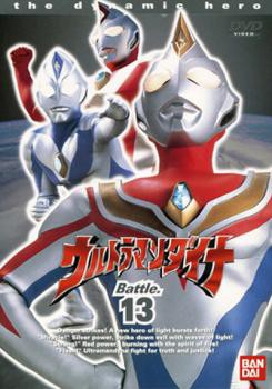 【ジャケット1枚のみ】DVD▼ウルトラマン ダイナ TVシリーズ(13枚セット)第1話～第51話 最終 レンタル落ち  DVD