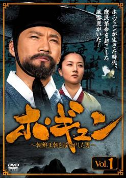 ホ・ギュン 朝鮮王朝を揺るがした男 全25枚 【字幕】 中古DVD 全巻セット レンタル落ち