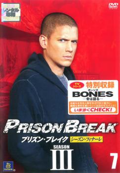 プリズン・ブレイク シーズン3 Vol.7(第13話) 中古DVD レンタル落ちの 
