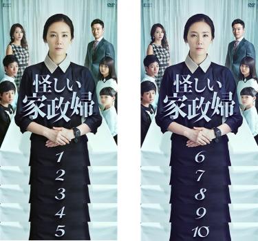 怪しい家政婦 全10枚 第1話〜第20話 最終【字幕】 中古DVD 全巻セット レンタル落ちの通販はau PAY マーケット ポイント10