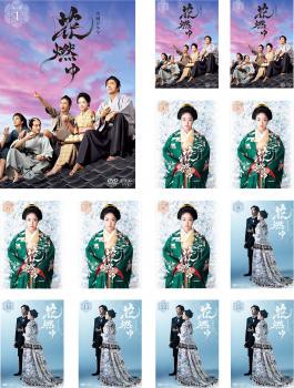 NHK 大河ドラマ 花燃ゆ 完全版 全13枚 第1話〜最終