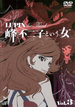 LUPIN the Third 峰不二子という女 DVD Amazon.co.jp: LUPIN the Third -峰不二子という女