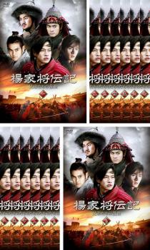楊家将伝記 兄弟たちの乱世 全14枚 第1話〜第43話 最終【字幕】 中古DVD 全巻セット レンタル落ち