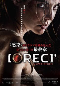 REC レック4 ワールドエンド 中古DVD レンタル落ちの通販はau PAY マーケット - ○遊ING畝刈店 au PAY マーケット店 | au  PAY マーケット－通販サイト