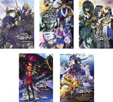 送料無料 コードギアス 亡国のアキト 全5枚 第1章 翼竜は舞い降りた 第2章 引き裂かれし翼竜 第3章 輝くもの天より堕つ 第4章 憎しの通販はau Pay マーケット お宝イータウン