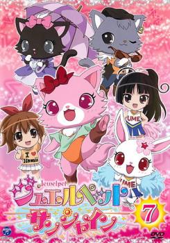 ジュエルペット サンシャイン DVDBOX 1,3,4巻 セット Amazon.com: ジュエルペット サンシャイン DVD－BOX1