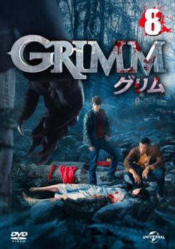 GRIMM グリム 8 中古DVD レンタル落ち - 海外TVドラマ