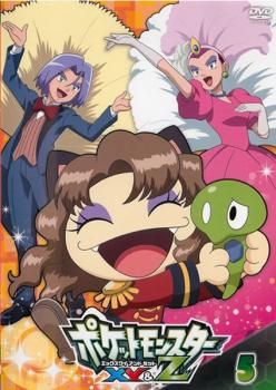 ポケットモンスターXY&Z エックスワイ アンド ゼット 5(第12話〜第14話