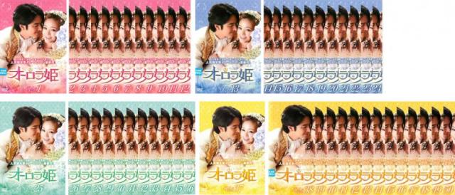オーロラ姫 全50枚 第1話〜第150話 最終【字幕】 中古DVD 全巻セット レンタル落ちの通販は