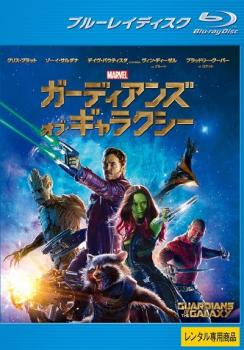 ガーディアンズ オブ・ギャラクシー ブルーレイディスク 中古BD レンタル落ち