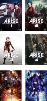 全巻セットDVD▼攻殻機動隊 ARISE(6枚セット)全4巻、PYROPHORIC CULT、新劇場版