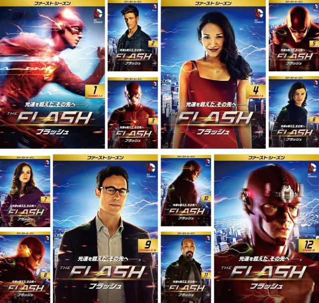 THE FLASH フラッシュ ファースト シーズン1 全12枚 第1話〜第23話