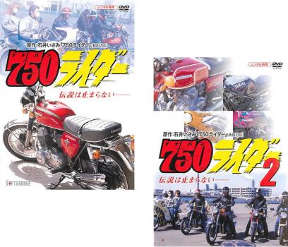 750ライダー ナナハンライダー 全巻 石井いさみ 750ライダー