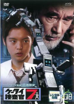 窪田正孝　ケータイ捜査官7 DVD 全巻セット レンタル落ち DVD ケータイ捜査官7 1～12巻(6巻欠品) 計11本set 窪田正孝