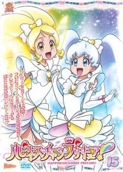 ハピネスチャージプリキュア! 15(第43話〜第45話) 中古DVD レンタル落ち