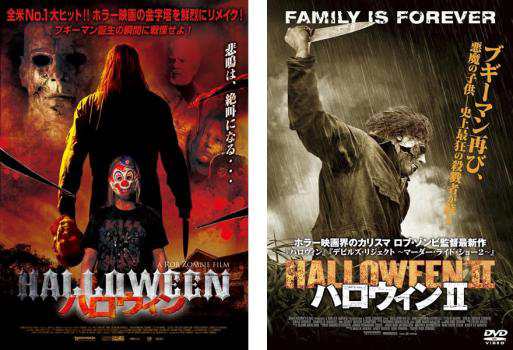 ハロウィン 全2枚 1、2 中古DVD セット 2P レンタル落ちの通販は 