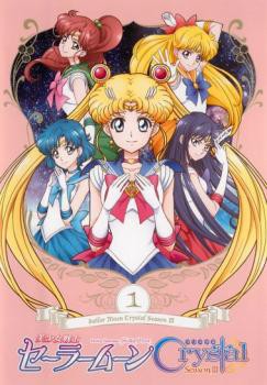 美少女戦士 セーラームーン Crystal Season III 1(第27話、第28話) 中古DVD レンタル落ち