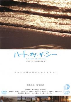 吉田喜重 短篇ドキュメンタリー集 全2枚 1、2 中古DVD セット 2P