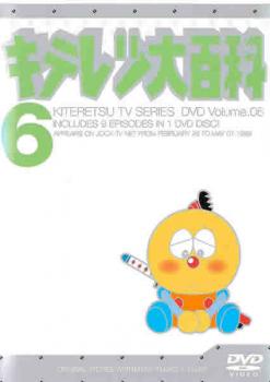 キテレツ大百科 6 第41話 第48話 中古dvdの通販はau Pay マーケット お宝イータウン