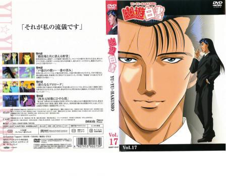 Amazon.co.jp: 幽遊白書 全28枚 第1話～第112話 レンタル落ち