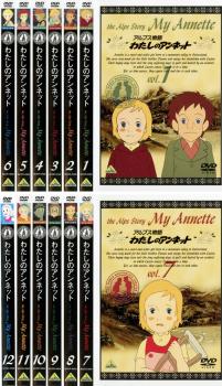 アルプス物語 わたしのアンネット 全12枚 第1話〜第48話 中古DVD 全巻