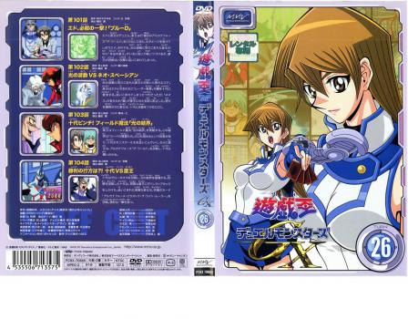 DVD 遊戯王デュエルモンスターズGX DUELBOX 1〜6＋レンタル落ち 遊☆戯☆王 デュエルモンスターズ GX TURN26 中古DVD レンタル落ちの