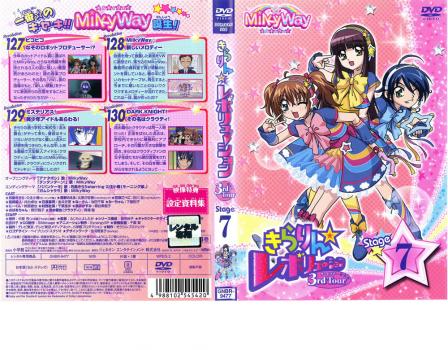 きらりん☆レボリューション 3rdツアー STAGE12：中古DVD Amazon.co.jp: きらりん☆レボリューション 3rdツアー STAGE12