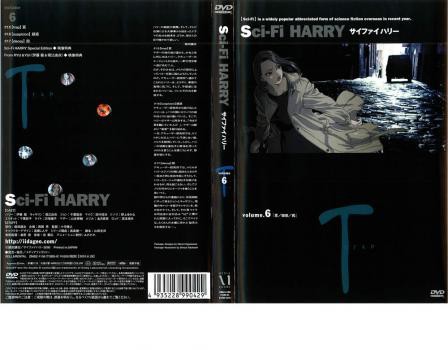 Cs ケース無 Sci Fi Harry サイファイハリー 6 中古dvdの通販はau Pay マーケット お宝イータウン