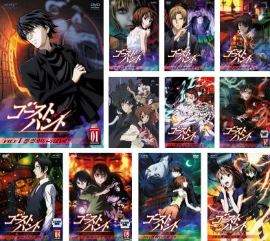 全巻セット【中古】DVD▼ゴーストハント(11枚セット)File1～File8 レンタル落ち ゴーストハント 全11枚 File1〜File8 中古DVD 全巻セット
