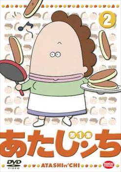 あたしンち　第1集　26巻(20巻抜け)まとめ売り　DVD Amazon.co.jp: 【 あたしンち 第1集 [レンタル落ち] 全26巻