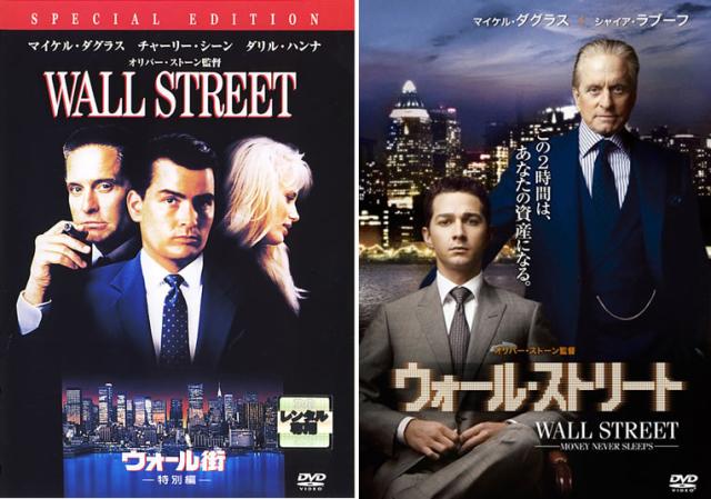 ウォール街 特別編、ウォール・ストリート 全2枚 中古DVD セット 2P 
