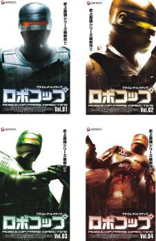 販売超高品質 ロボコップ プライム・ディレクティブ 全4枚 DVD 全巻 