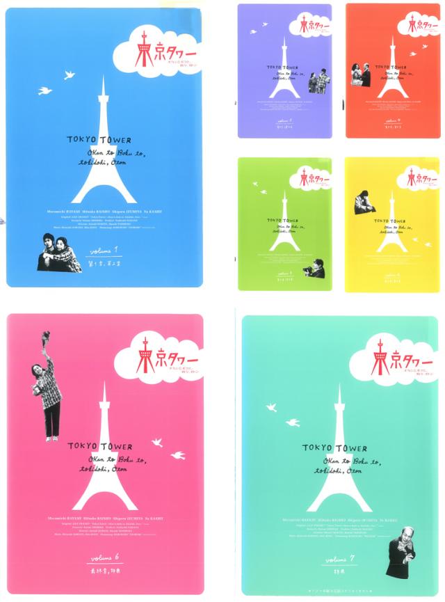 東京タワー オカンとボクと 時々 オトン DVD-BOX〈7枚組〉｜Yahoo 東京