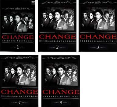 全巻セット【中古】DVD▼CHANGE チェンジ(5枚セット)第1話～最終話 レンタル落ち CHANGE チェンジ 全5枚 第1話〜最終話 中古DVD 全巻セット
