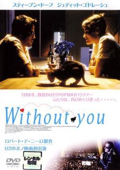 Without you ウィズ・アウト・ユー 中古DVD レンタル落ち｜au PAY マーケット