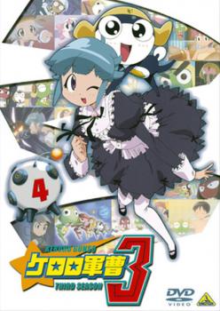 ケロロ軍曹 3rdシーズン 4 中古DVD レンタル落ちの通販はau PAY