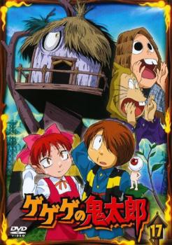 ゲゲゲの鬼太郎 DVDセット 全35巻 2007年 TVシリーズ レンタル落ち