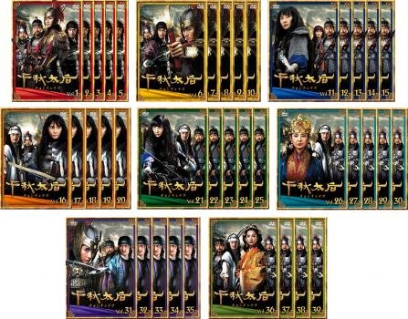 千秋太后 チョンチュテフ 全39枚 第1話〜最終話【字幕】 中古DVD 千秋太后 チョンチュテフ 全39枚 第1話〜最終話【字幕】 中古DVD