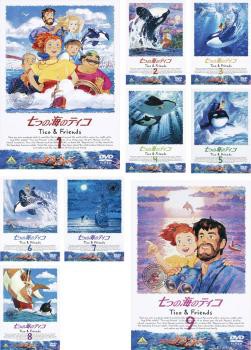 七つの海のティコ dvd