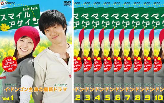 新品 スマイルアゲイン  DVD-BOX  全20話 スマイル アゲイン 全10枚 第1話〜第20話 最終話 中古DVD 全巻