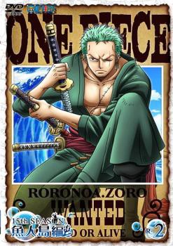 ONE PIECE ワンピース 15THシーズン 魚人島編 R-2(第521話〜第524話 ) 中古DVD レンタル落ちの通販はau PAY  マーケット - ○遊ING畝刈店 au PAY マーケット店 | au PAY マーケット－通販サイト