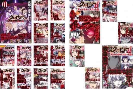 中古】「聖痕のクェイサー」ディレクターズカット版